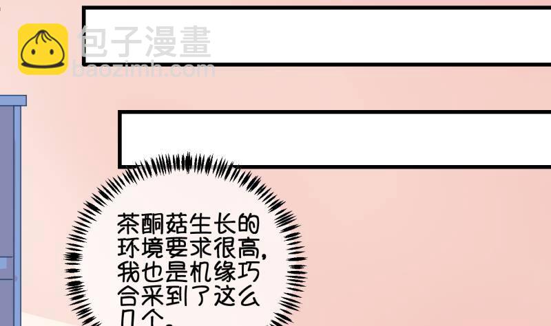 第34话  咋又穿越了？3-第35话