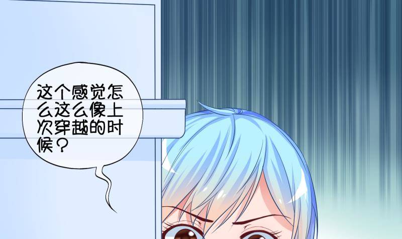 第34话  咋又穿越了？3-第35话