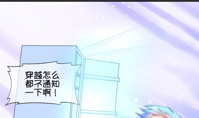 第34话  咋又穿越了？3-第35话