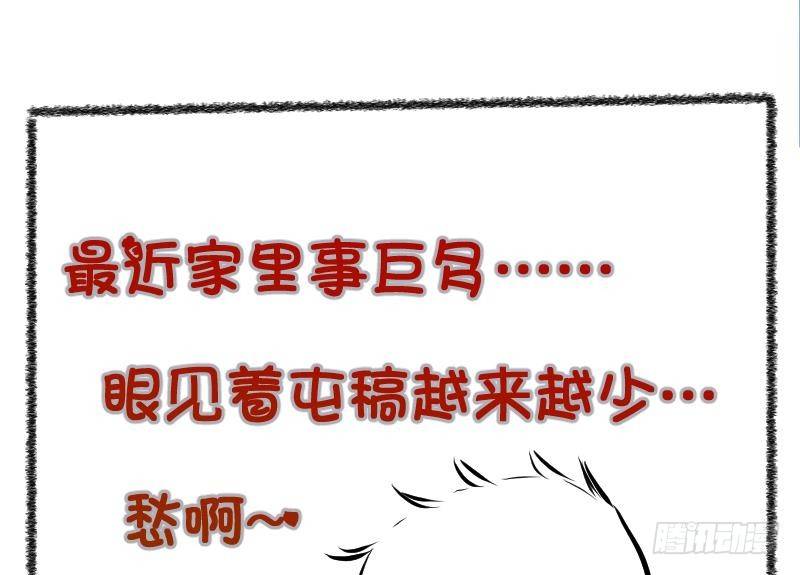 第34话  咋又穿越了？3-第35话