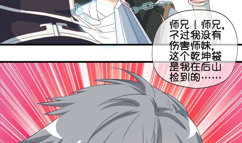 第38话 遇险 1-第39话