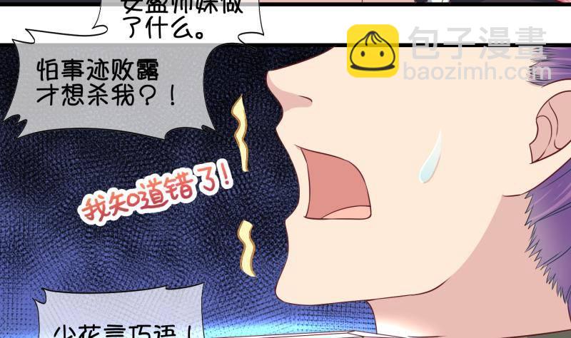 第38话 遇险 1-第39话