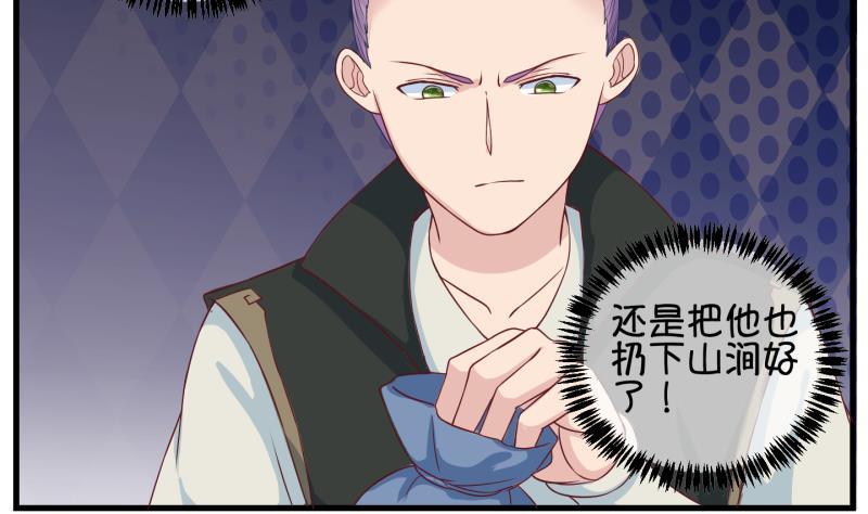 第38话 遇险 1-第39话