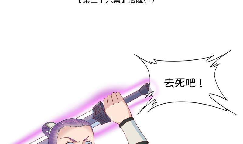 第38话 遇险 1-第39话