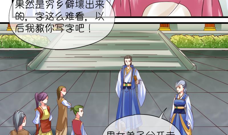 第4话 就这么穿了？4-第5话