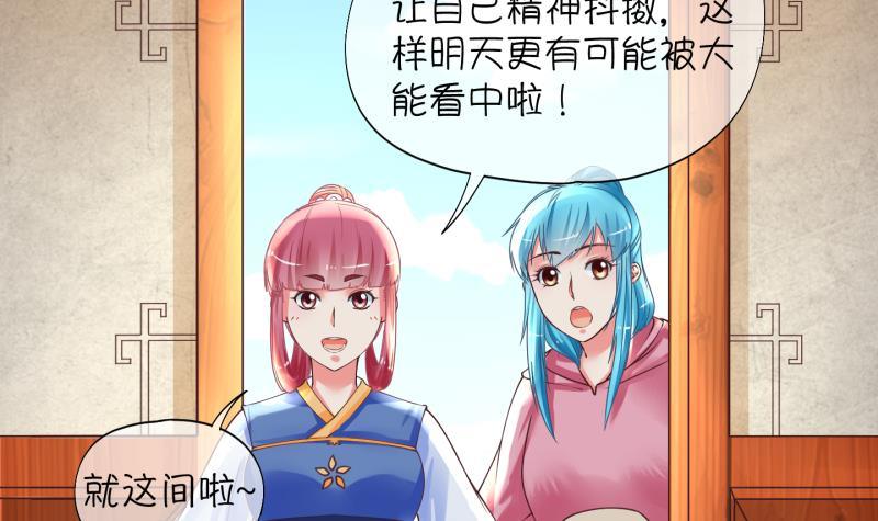 第4话 就这么穿了？4-第5话