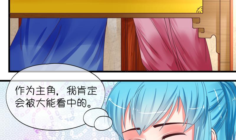 第4话 就这么穿了？4-第5话