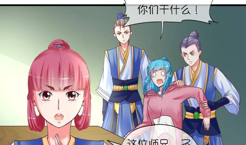 第4话 就这么穿了？4-第5话