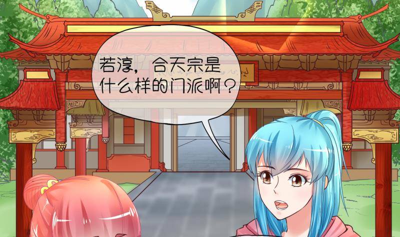 第4话 就这么穿了？4-第5话