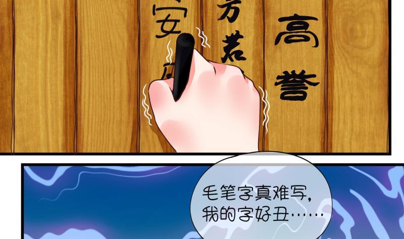 第4话 就这么穿了？4-第5话