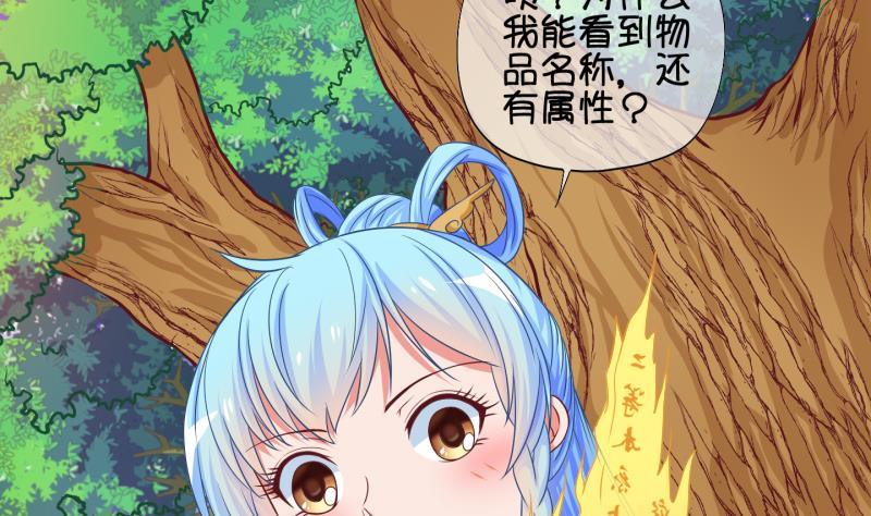 第40话 遇险 3-第41话