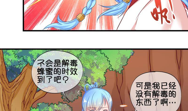 第40话 遇险 3-第41话