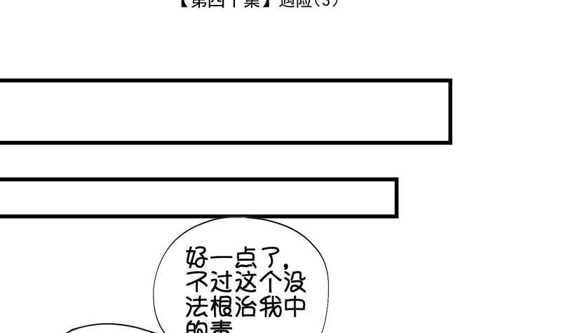 第40话 遇险 3-第41话