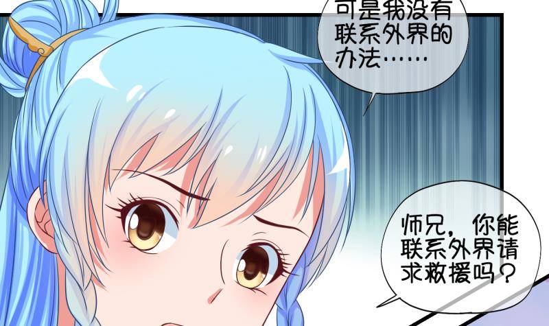 第40话 遇险 3-第41话