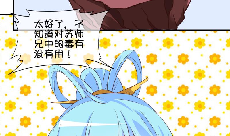 第42话 岚沧府邸 2-第43话