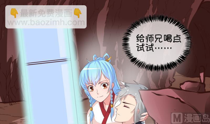 第42话 岚沧府邸 2-第43话