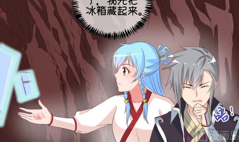 第42话 岚沧府邸 2-第43话