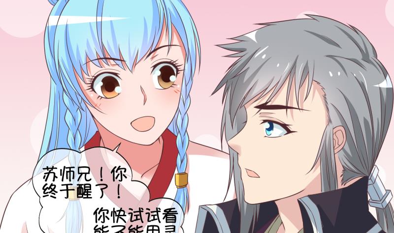 第42话 岚沧府邸 2-第43话