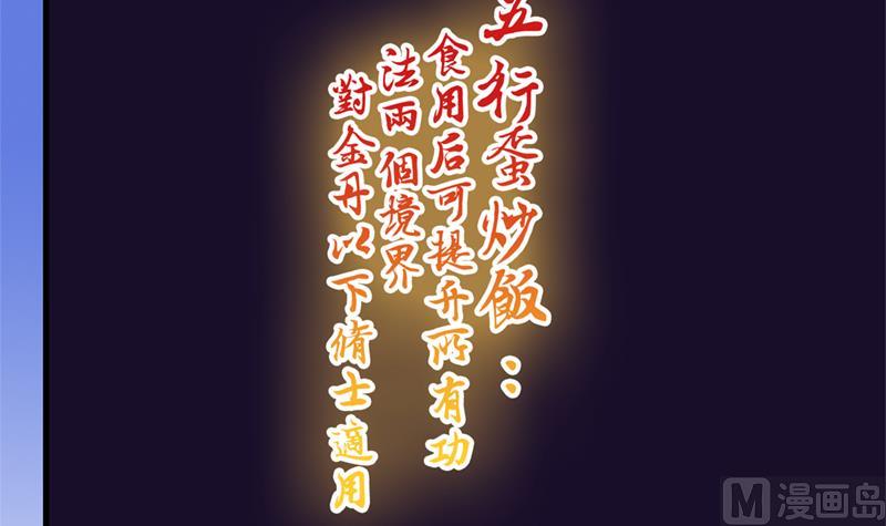 第44话 传承与回归 1-第45话