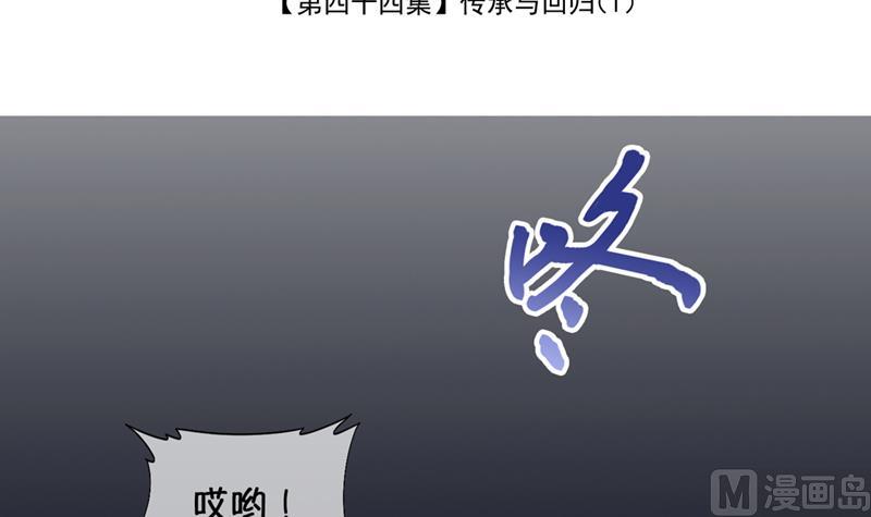 第44话 传承与回归 1-第45话