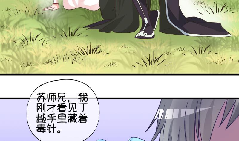 第48话 叛徒？2-第49话