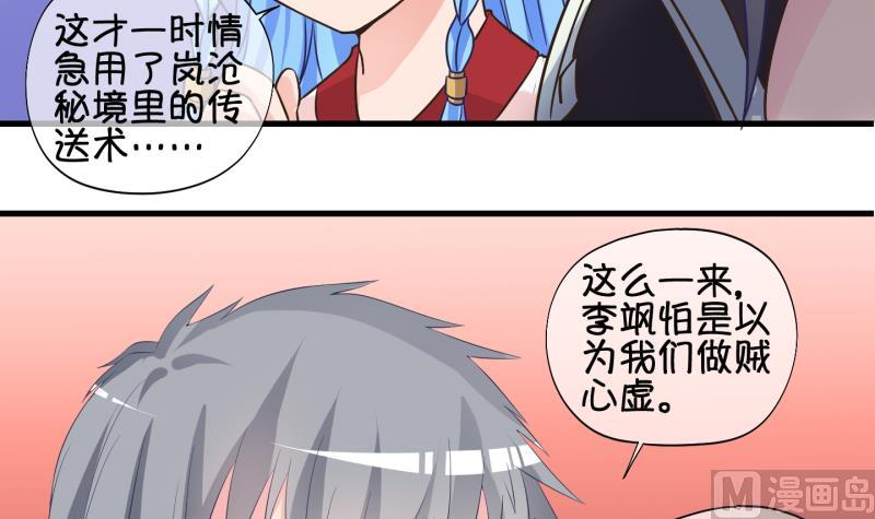 第48话 叛徒？2-第49话