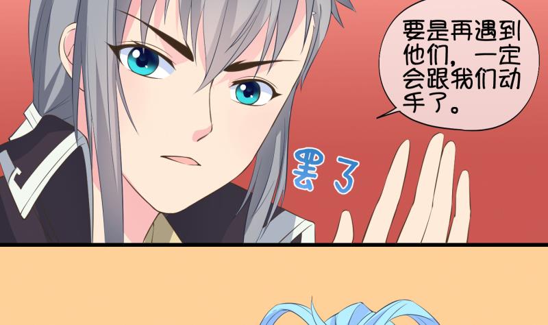 第48话 叛徒？2-第49话