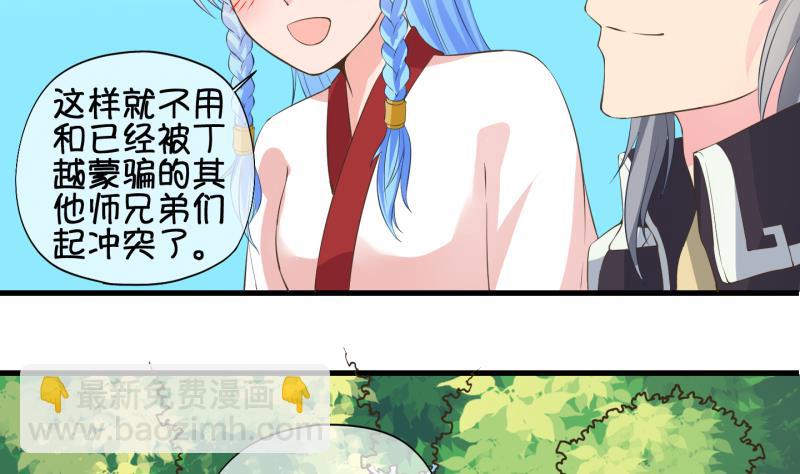 第48话 叛徒？2-第49话