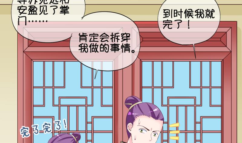 第48话 叛徒？2-第49话