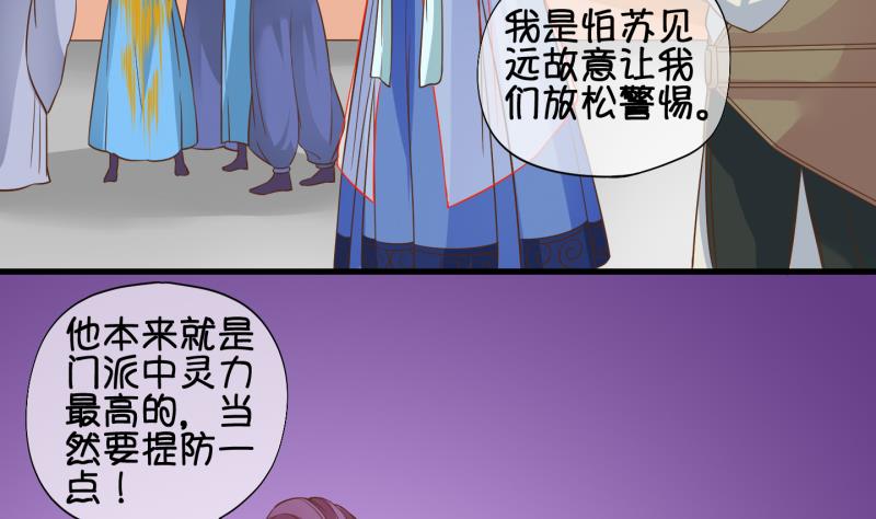 第48话 叛徒？2-第49话