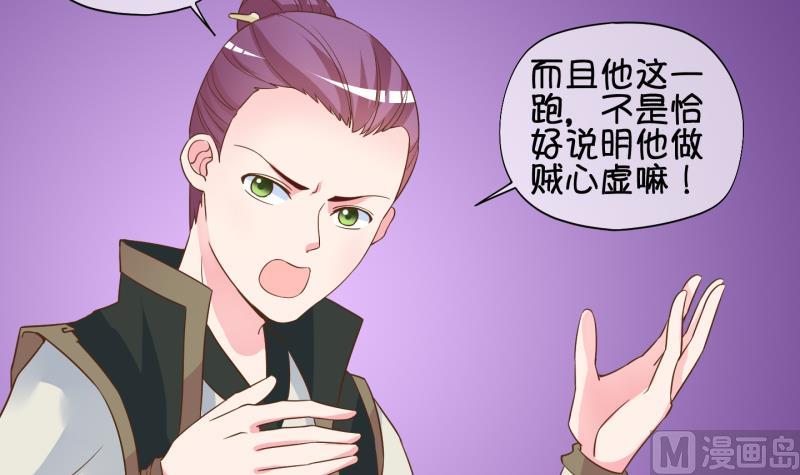 第48话 叛徒？2-第49话