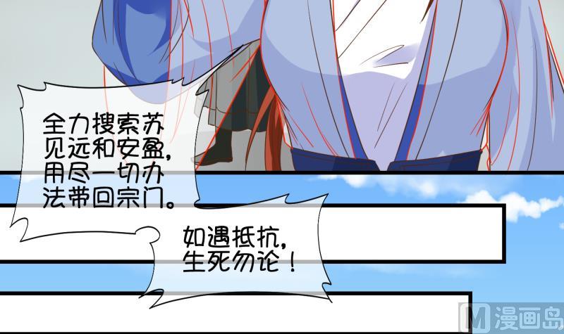 第48话 叛徒？2-第49话