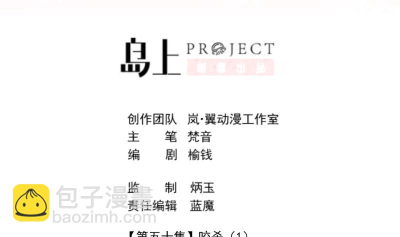 第50话  咬杀 1-第51话