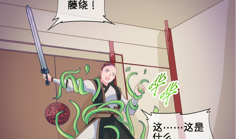 第50话  咬杀 1-第51话