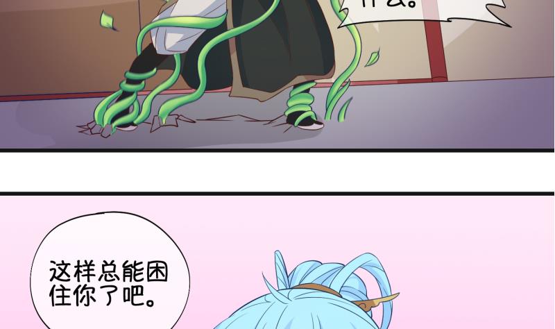 第50话  咬杀 1-第51话