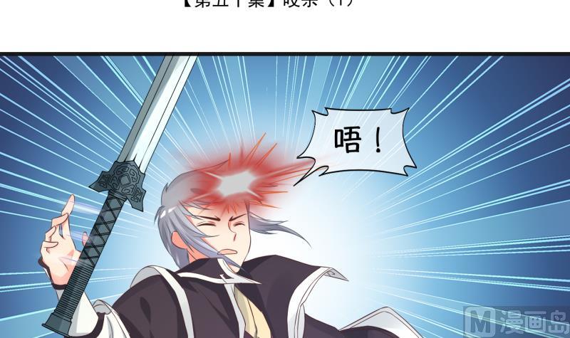 第50话  咬杀 1-第51话