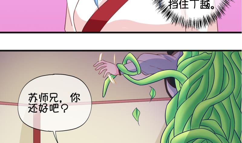 第50话  咬杀 1-第51话