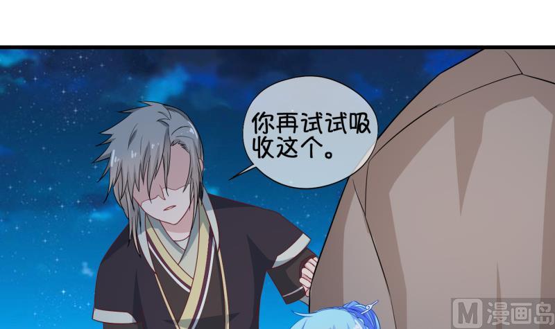 第54话 灵力没了可咋办 2-第55话