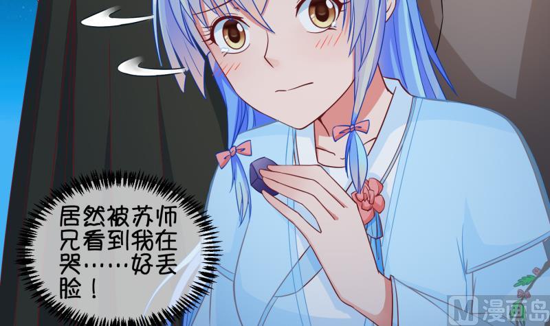 第54话 灵力没了可咋办 2-第55话