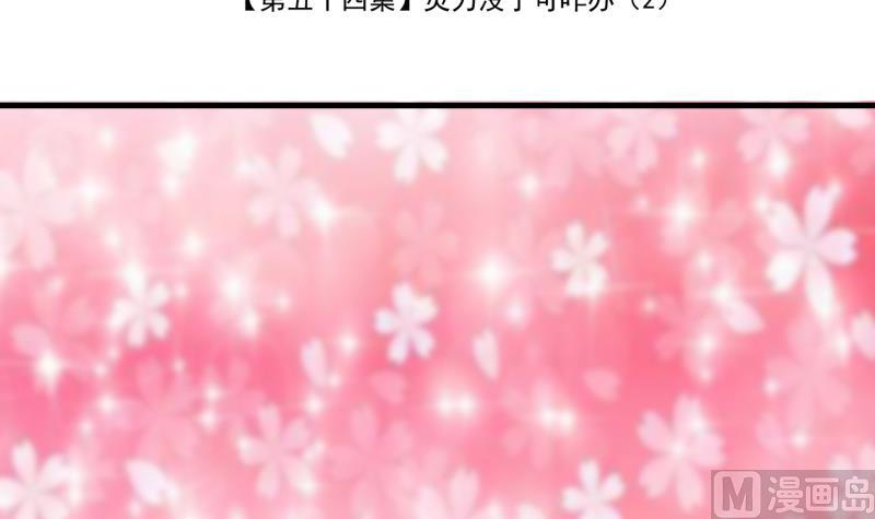 第54话 灵力没了可咋办 2-第55话