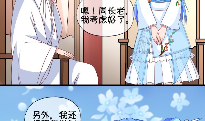 第54话 灵力没了可咋办 2-第55话