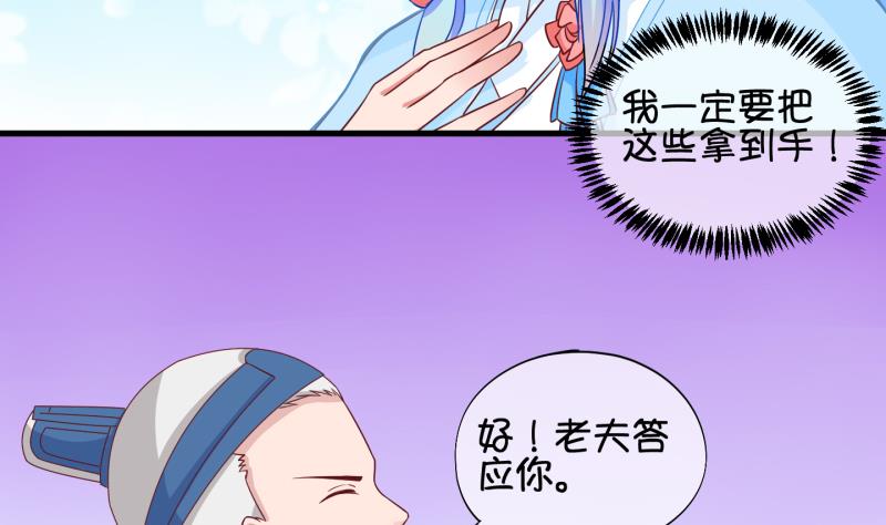 第54话 灵力没了可咋办 2-第55话