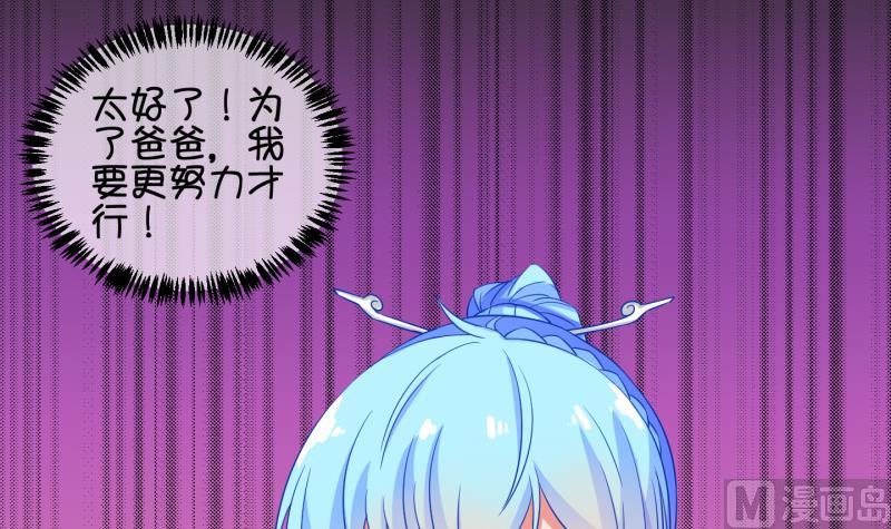 第54话 灵力没了可咋办 2-第55话