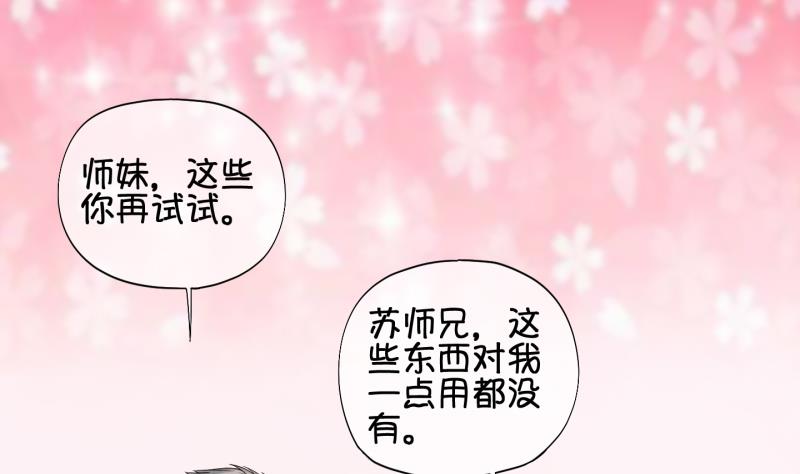 第54话 灵力没了可咋办 2-第55话