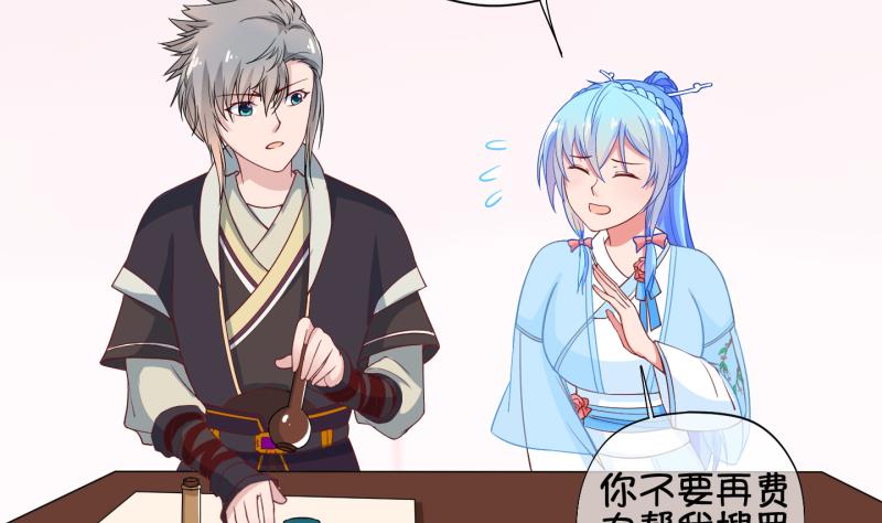 第54话 灵力没了可咋办 2-第55话