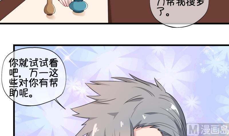 第54话 灵力没了可咋办 2-第55话