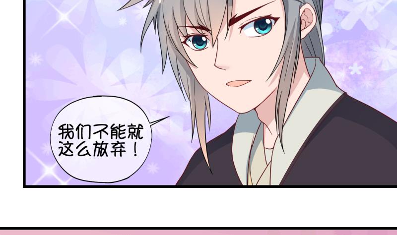 第54话 灵力没了可咋办 2-第55话