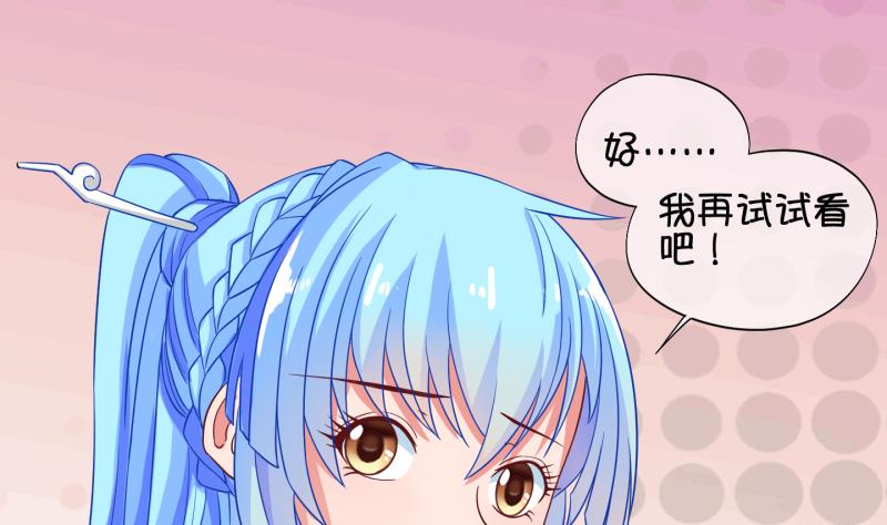 第54话 灵力没了可咋办 2-第55话