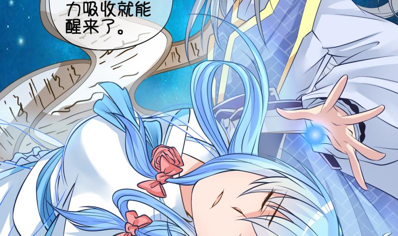 第56话 因祸得福 1-第57话