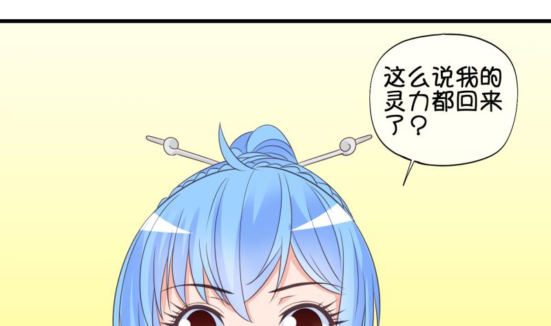 第56话 因祸得福 1-第57话